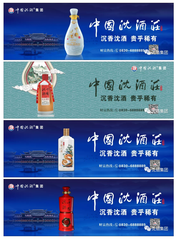 中國沈酒 中國沈酒